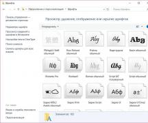 Способы установки шрифтов в Windows