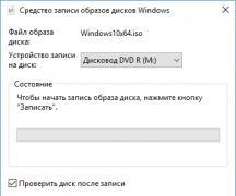 Как записать iso образ на диск в windows без использования программ Как записать образ системы на диск
