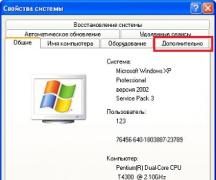 Виртуальная память Windows — как увеличить файл подкачки Windows XP Windows xp сбрасываются настройки файла подкачки